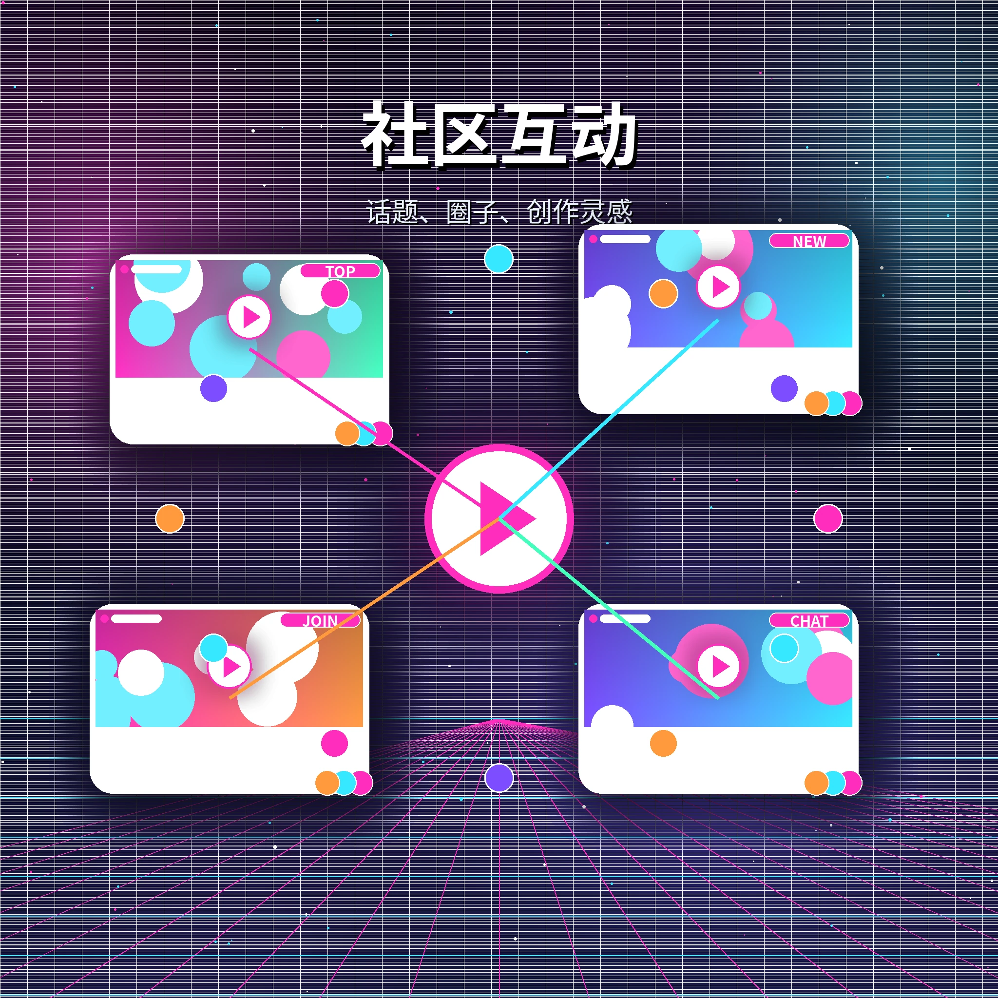 糖心vlog社区互动与话题讨论展示