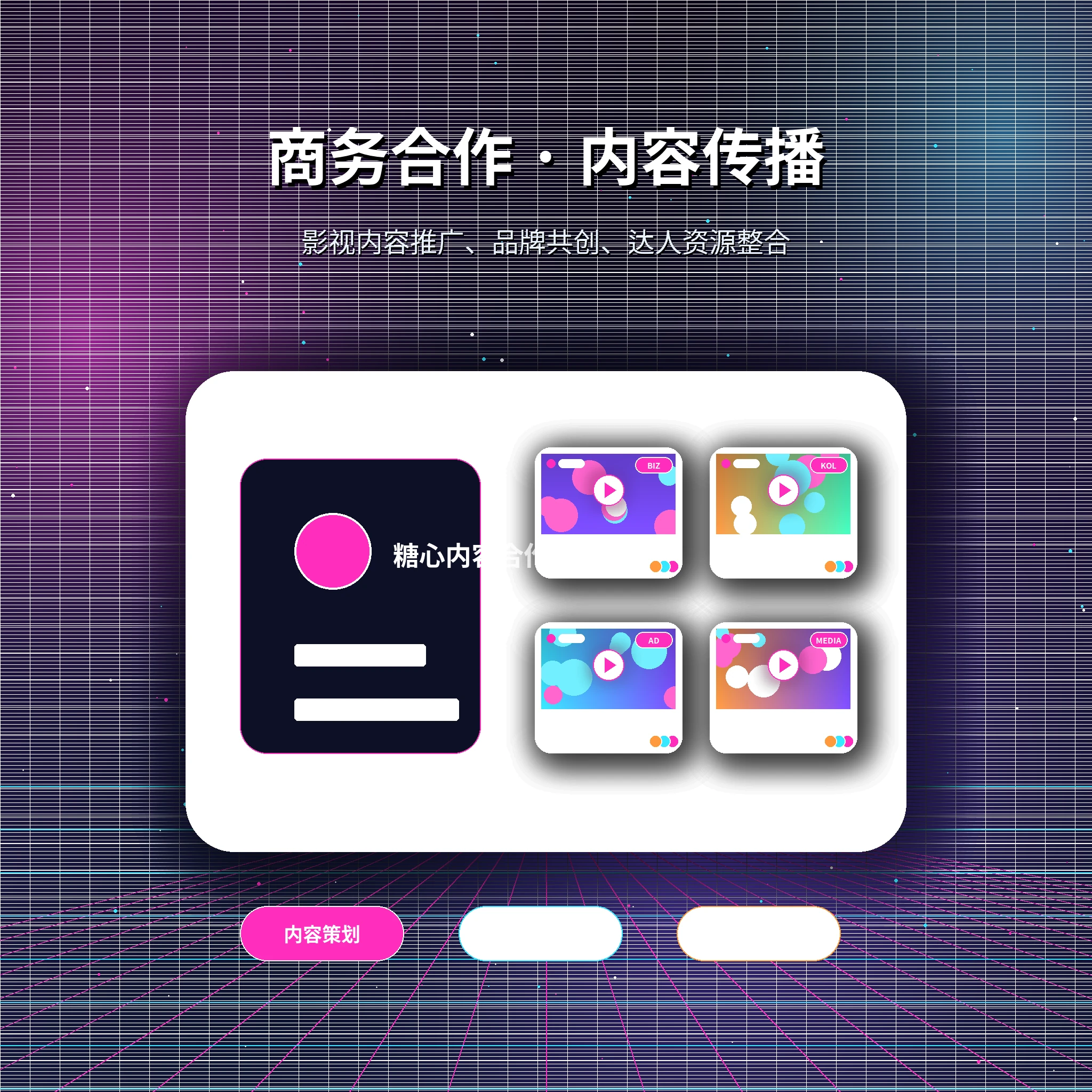 糖心vlog联系我们与用户服务支持展示